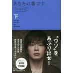  ваш номер. сценарий книжка внизу Akimoto Yasushi / план *.. удача .../ ножек книга