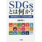 SDGs - какой-либо? мир . поменять 17. SDGs глаз . дешево глициния ./ работа 