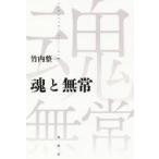  душа . нет . Takeuchi целый один / работа 