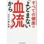  все. здоровье. [... нет ..] из Kobayashi ../ работа 