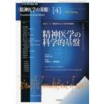  психиатрия. основа 4 психиатрия. наука . основа обобщенный Thema психиатрия что касается наука . основа 1