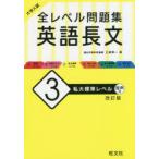 университет вступительный экзамен все Revell рабочая тетрадь английский язык длина документ 3 я большой стандарт Revell три .. один / работа 