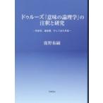 du Roo z[ значение. теория физика ]. примечание .. изучение завершение .,. жизнь love, и долгосрочный переворот олень .../ работа 