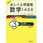  университет вступительный экзамен все Revell рабочая тетрадь математика 1+A+2+B 3 новый оборудование версия я большой стандарт * страна государственный большой Revell 