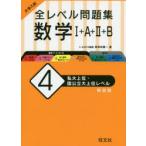  университет вступительный экзамен все Revell рабочая тетрадь математика 1+A+2+B 4 новый оборудование версия я большой высший * страна государственный большой высший Revell 