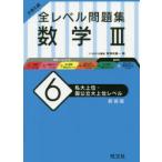  университет вступительный экзамен все Revell рабочая тетрадь математика 3 6 новый оборудование версия я большой высший * страна государственный большой высший Revell 