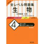  университет вступительный экзамен все Revell рабочая тетрадь живое существо живое существо основа * живое существо 4 новый оборудование версия я большой высший * страна государственный большой высший Revell 