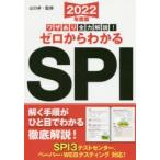  Zero из понимать SPIwa The есть все сила описание! 2022 года выпуск Yamaguchi стол /..