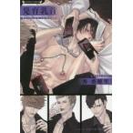 発育乳首　秀香穂里/著