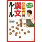  Tetsujin ... Akira .. три перо . прекрасный. . документ правило три перо . прекрасный / работа 