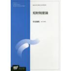 . состояние система теория общество управление наука program информация . program . шар . мужчина / работа 