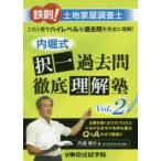 металлический .! оценщик недвижимого имущества внутри . тип . один прошлое . тщательный понимание .Vol.2 внутри .. Хара / работа 