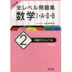  университет вступительный экзамен все Revell рабочая тетрадь математика 1+A+2+B 2 общий тест Revell 
