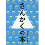  san ... книга@ADHD. воспитание детей Kawamura hisako/ работа 