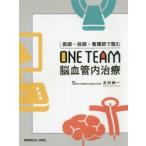 ..*..* уход ....ONE TEAM. кровеносный сосуд внутри терапия Yoshimura . один / редактирование 