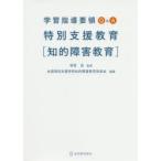  учеба руководство точка Q&A специальный поддержка образование (.. препятствие образование ) Akira ../.. вся страна специальный поддержка школа .. препятствие образование . длина ./ сборник работа 