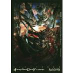 オーバーロード　14　フィギュア付特装版　滅国の魔女　丸山くがね/著