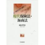  настоящее время страховое право * море торговое право холм рисовое поле . основа / работа 