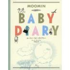  Moomin baby dia Lee T.yanson.* документ конец ... перевод 