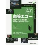  в дальнейшем начало . кровеносный сосуд eko -... kotsu. повторный на данный момент .. повышать поэтому. technique вид . правильный / редактирование маленький .../ редактирование 