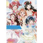 ラブライブ!スクールアイドルフェスティバルAqours　official　illustration　book　4