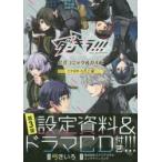 ダンキラ!!!公式コミック　B．M．C編　弓　きいろ　画　コナミデジタルエンタ