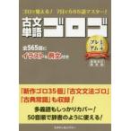  старый документ одиночный язык go Logo Premium+ университет вступительный экзамен go Logo сеть редактирование часть / редактирование 