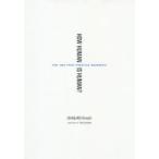 Yahoo! Yahoo!ショッピング(ヤフー ショッピング)どうすれば「人」を創れるか　アンドロイドになった私　英文版　石黒浩/著　トニー・ゴンザレス/訳