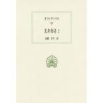  преображение история 2owiti незначительный /( работа ) высота .../ перевод 