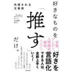  нравится . было использовано .[..] только. вместе чувство быть текст .Jini/ работа 
