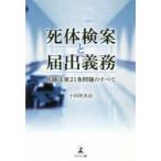 . body осмотр .... обязательство .. закон no. 21 статья проблема. все Odawara хорошо ./ работа 