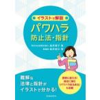  иллюстрации . описание power - la предотвращение закон * палец игла лес .../ работа лес .../ работа 
