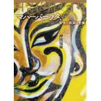 ma Haba lata,... битва ..... рисовое поле ../ работа 