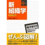  новый гистология . сверху . самец / сборник работа Fujiwara ./ сборник работа право ../. кисть 