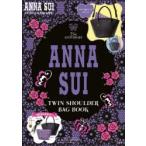 ANNA　SUI　TWIN　SHOULD