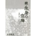  сырой .. пустой море .. поэзия . прошел .... средний .../ работа 