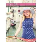 ラテン気質 ケイ・ソープ/著 平千波/訳