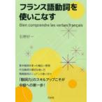  французский язык перемещение .. используя . баклажан камень .. один / работа 