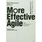 More Effective Agile “ソフトウェアリーダー”になるための28の道標 Steve McConnell/著 長沢智治/監訳 クイープ/訳