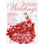 Yahoo! Yahoo!ショッピング(ヤフー ショッピング)Be　Bridal　HIROSHIMA　Wedding’s　vol．48（2020）　2020年広島の花嫁に贈る!世界から広島に届いた最旬ウエディングドレス＆広島のブライダル情報誌