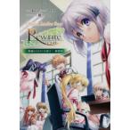 Rewrite〜葉揺れささやく小径で〜　Official　Another　Story　新装版　Key/〔著〕