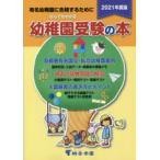 na. тоже понимать детский сад экспертиза. книга@ знаменитый детский сад . соответствие требованиям чтобы сделать 2021 года выпуск 