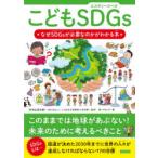 ko..SDGs почему SDGs. необходимый. .. понимать книга@ осень гора . следующий ./.. bound / работа 