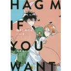 抱きしめてもいいよ　今井ゆうみ/著