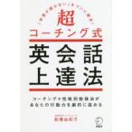  супер Coach ng тип диалоги на английском языке сверху . закон Funabashi .../ работа 