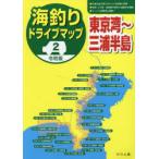  морская рыбалка Drive карта 2 Tokyo .~ три . половина остров .. человек фирма литература редактирование часть / сборник 