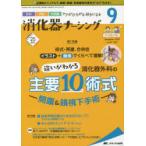 .. контейнер na-sing хирургия внутри . эндоскоп уход .....* нравится стать no. 25 номер 9 номер (2020-9) понял ошибку .. контейнер хирургия. главный 10. тип ..& зеркало . внизу рука .