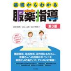  основа из понимать одежда лекарство руководство . рисовое поле . следующий / работа .. документ ./ работа Yamaguchi . прекрасный / работа 