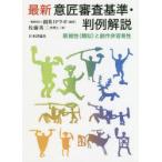  новейший дизайн рассмотрение стандарт * штамп пример описание новый .( подобие ). произведение не легко .. Британия IPlabo/ сборник работа Sato Британия 2 / работа 