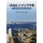 [...]. in fla.PORT2030. осуществление . направление разряд место person . гора .../ сборник работа Kato один ./ сборник работа 